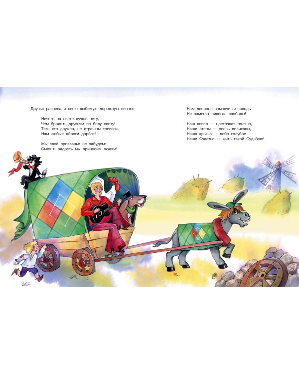 Бременские музыканты