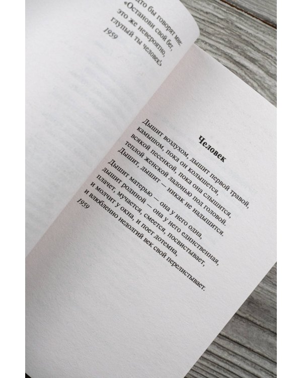 Надпись на камне