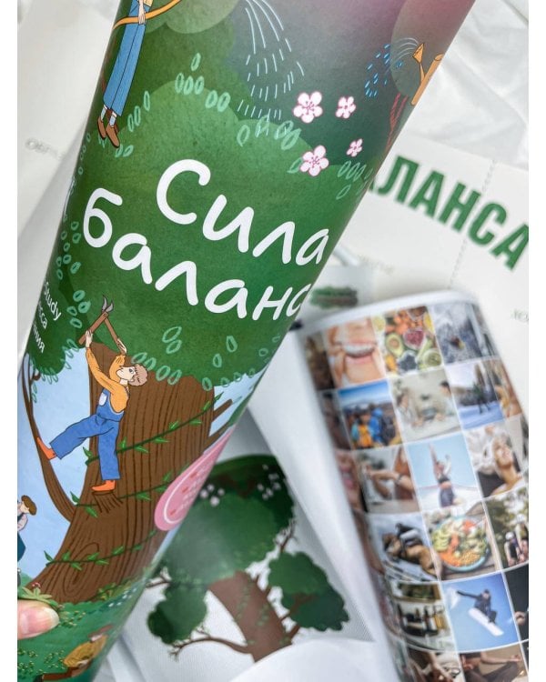 Сила баланса: work-life-study без стресса и выгорания (карта желаний в тубусе)