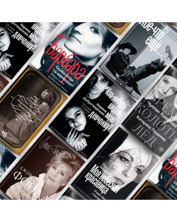 Кто-нибудь видел мою девчонку? 100 писем к Сереже