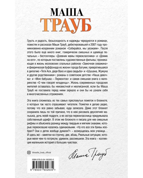 Когда мама – это ты