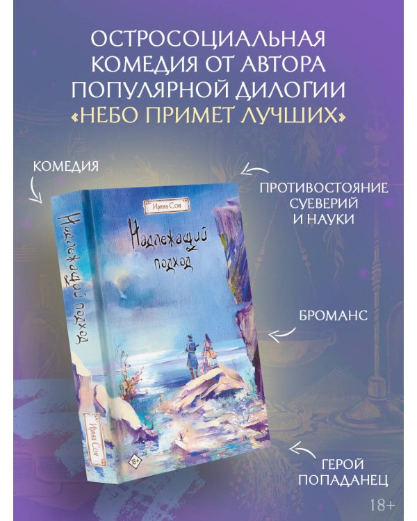 Надлежащий подход