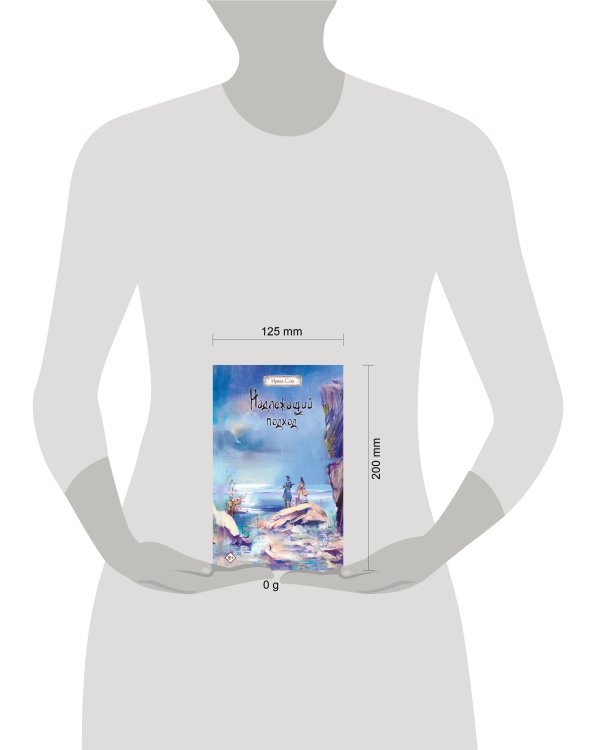 Надлежащий подход