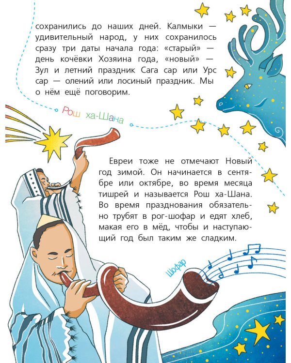 Энциклопедия праздников народов России