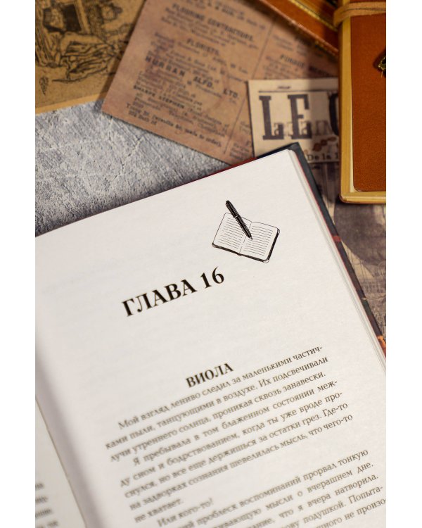 Семестр нераскрытых преступлений