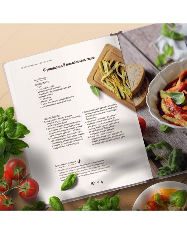 Итальянские ужины, которые легко приготовить. Buona sera!