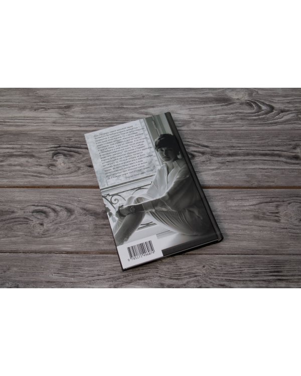 Кто-нибудь видел мою девчонку? 100 писем к Сереже