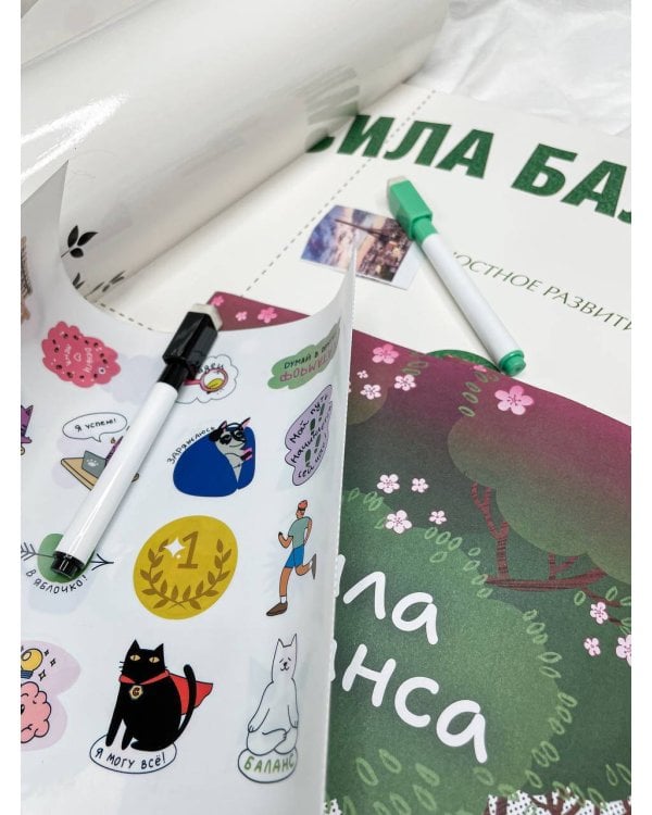 Сила баланса: work-life-study без стресса и выгорания (карта желаний в тубусе)