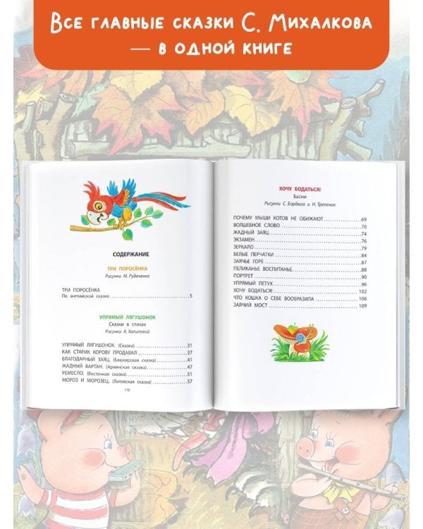 Три поросёнка. Сказки