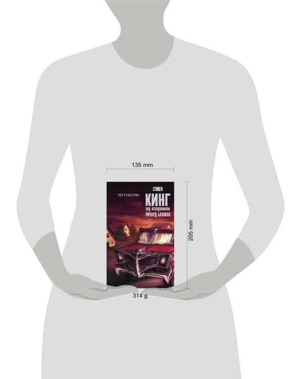 Регуляторы