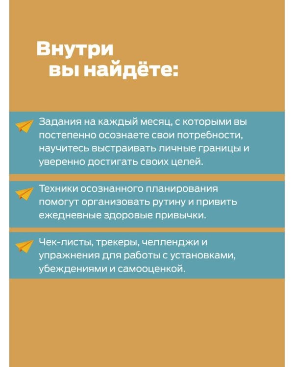 Check your life. Ежедневник осознанного человека