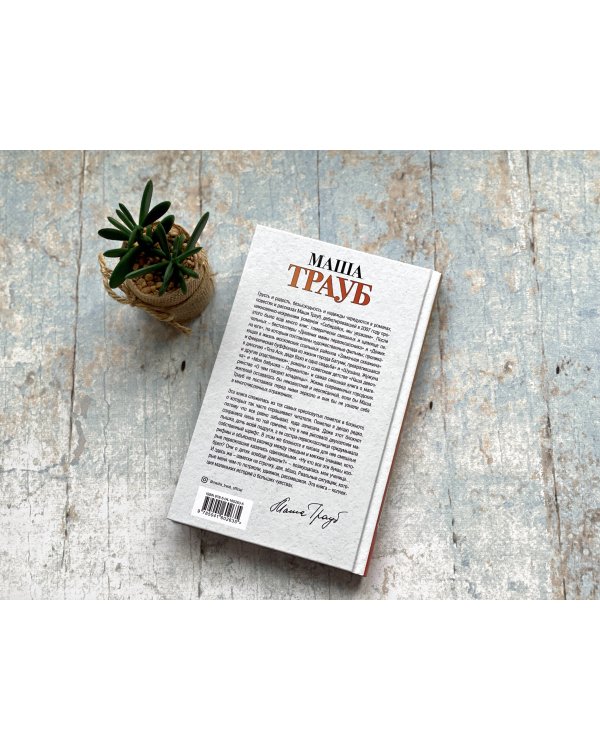 Когда мама – это ты