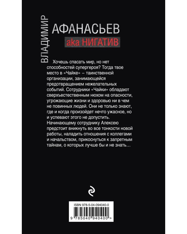 Астрологический суд