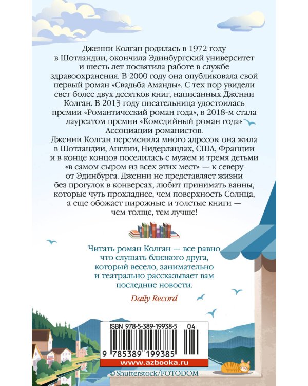 Книжный магазинчик у озера
