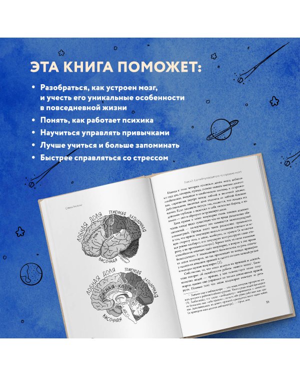 Автостопом по мозгу. Когда вся вселенная у тебя в голове