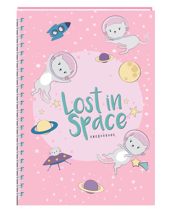 Ежедневник Lost in space (Кошки в космосе) А5, твердая обложка, 192 стр.