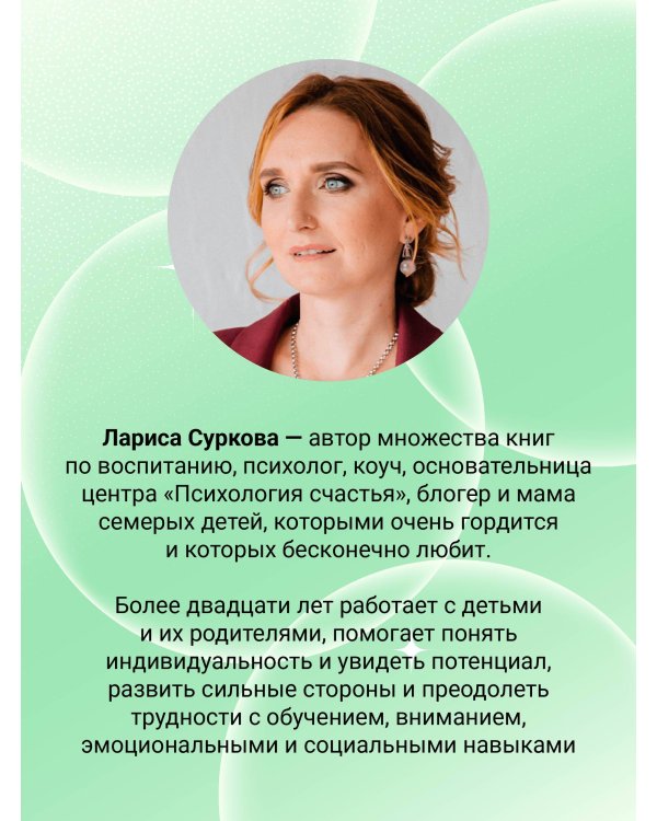 Сила баланса: work-life-study без стресса и выгорания (карта желаний в тубусе)