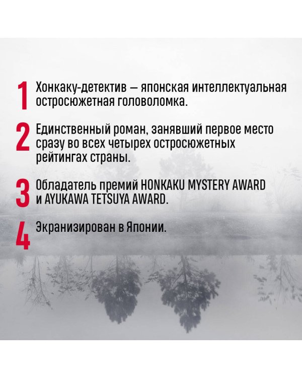 Смерть среди бессмертных