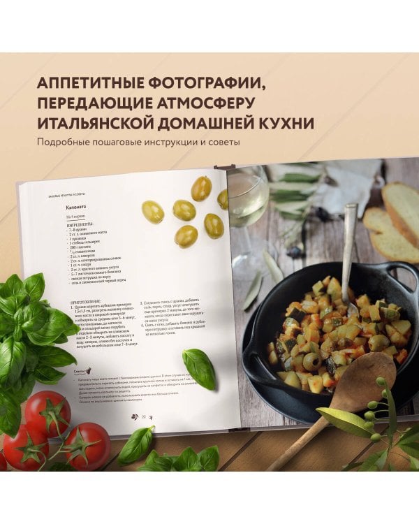 Итальянские ужины, которые легко приготовить. Buona sera!