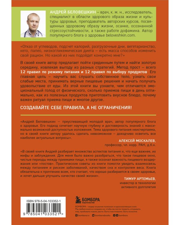 Что и когда есть. Как найти золотую середину между голодом и перееданием