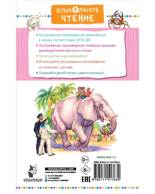 Рассказы про животных для детей