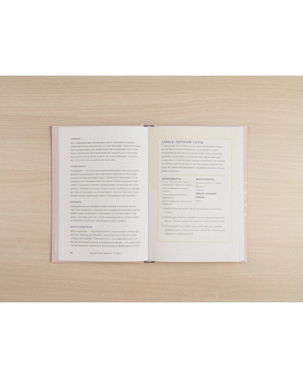 Чакры и забота о себе. Разбудите целительную силу чакр с помощью ежедневных ритуалов