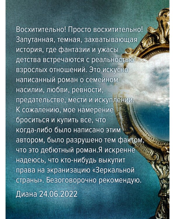 Больше чем триллер. Комплект из 3 книг (Мы начинаем в конце. Первый день весны. Зеркальная страна)