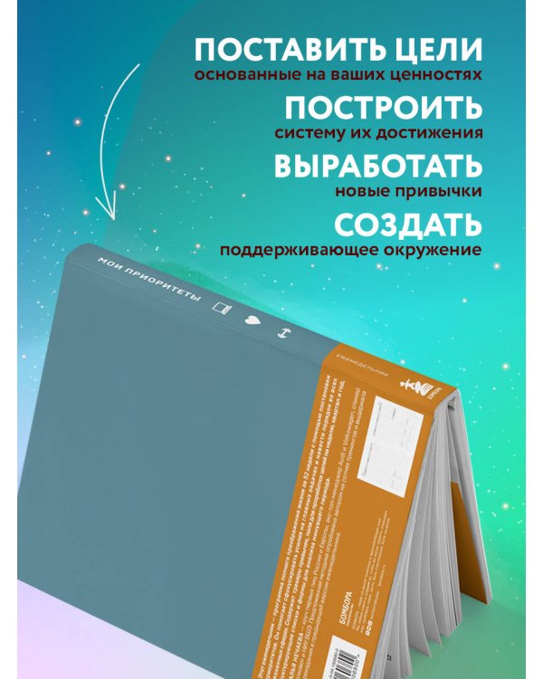 Мои приоритеты (серый)