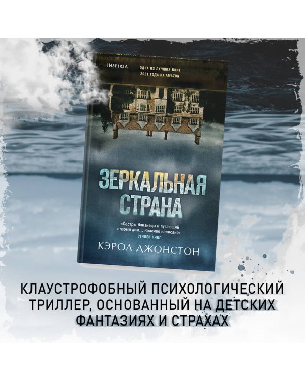 Больше чем триллер. Комплект из 3 книг (Мы начинаем в конце. Первый день весны. Зеркальная страна)