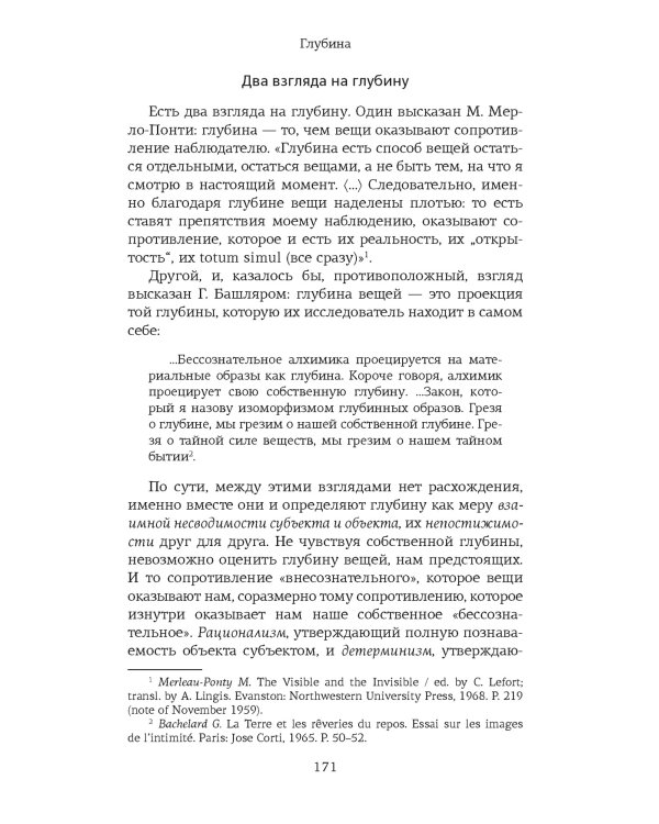 Первопонятия. Ключи к культурному коду