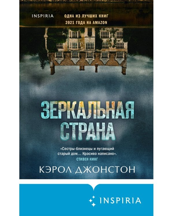 Больше чем триллер. Комплект из 3 книг (Мы начинаем в конце. Первый день весны. Зеркальная страна)