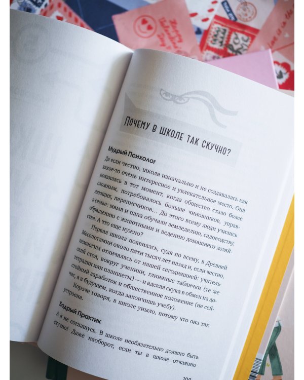 Повороты взросления. Суперсила подростка для преодоления любых трудностей