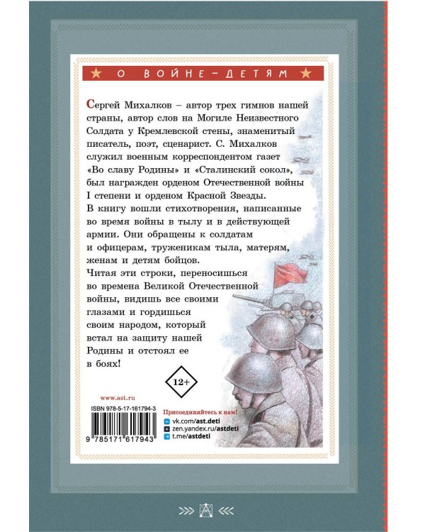 Были для детей. Стихи