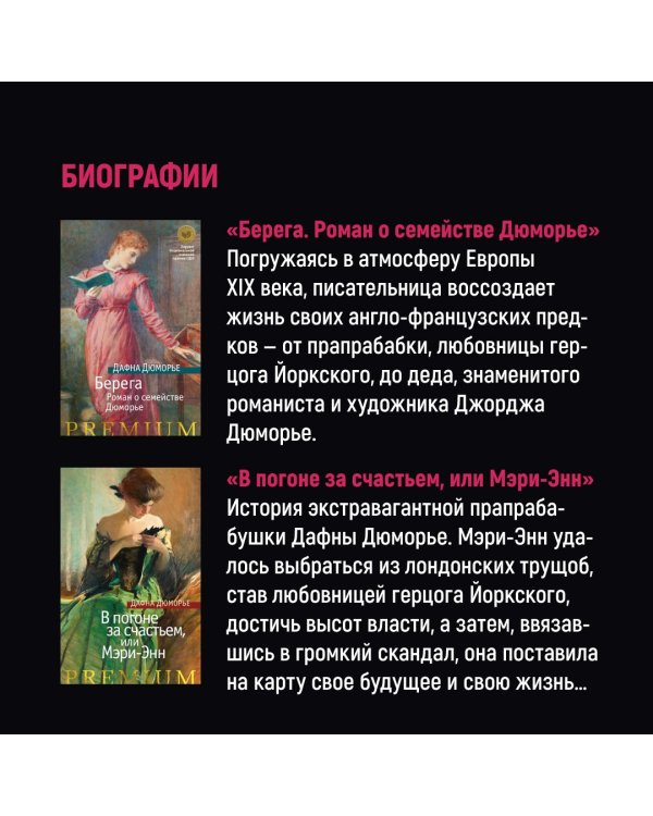 Моя кузина Рейчел