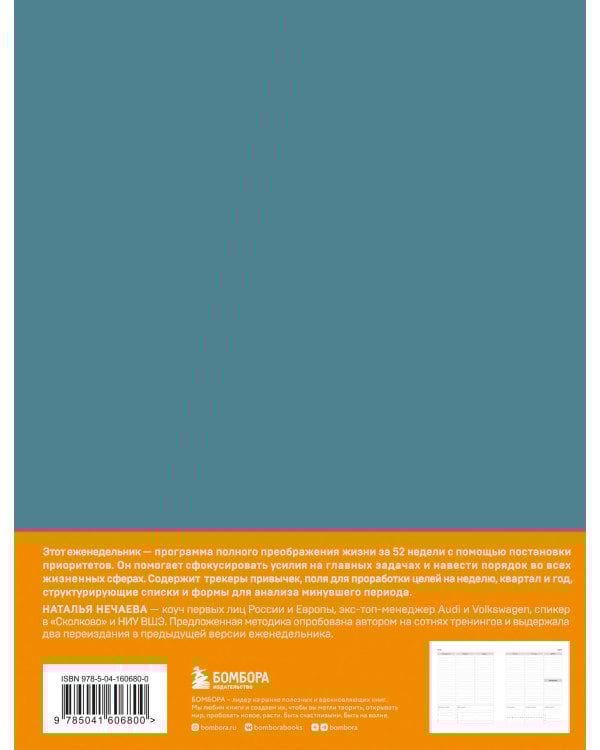 Мои приоритеты (серый)