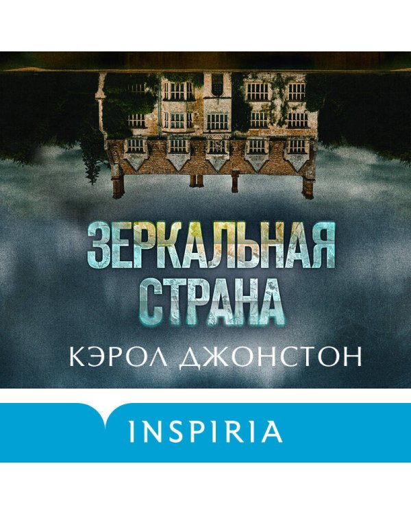 Больше чем триллер. Комплект из 3 книг (Мы начинаем в конце. Первый день весны. Зеркальная страна)