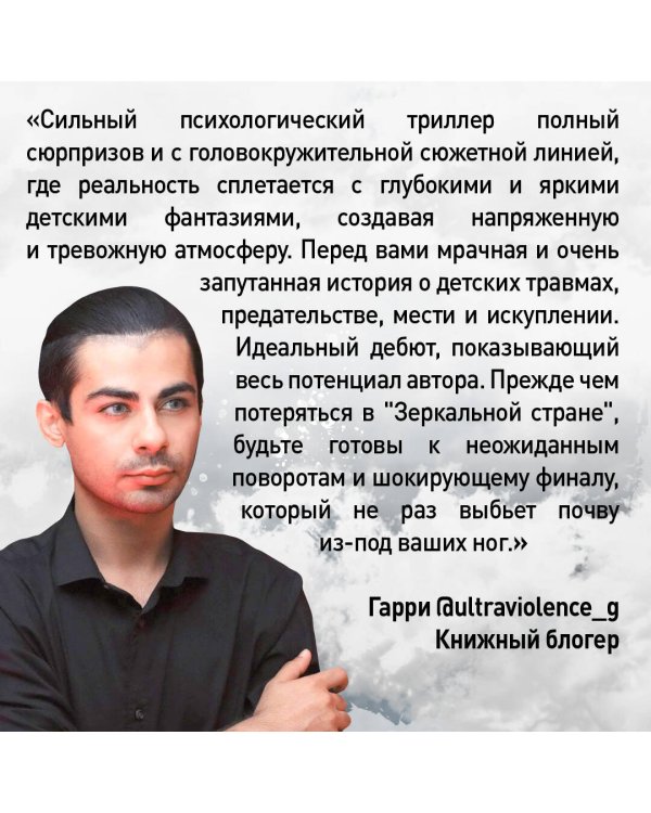 Больше чем триллер. Комплект из 3 книг (Мы начинаем в конце. Первый день весны. Зеркальная страна)