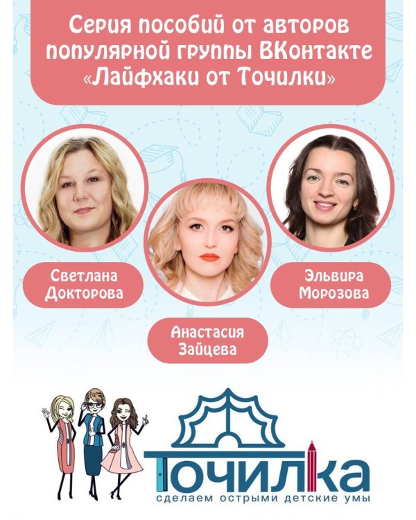 Математика. Плюсы и минусы. 1 класс