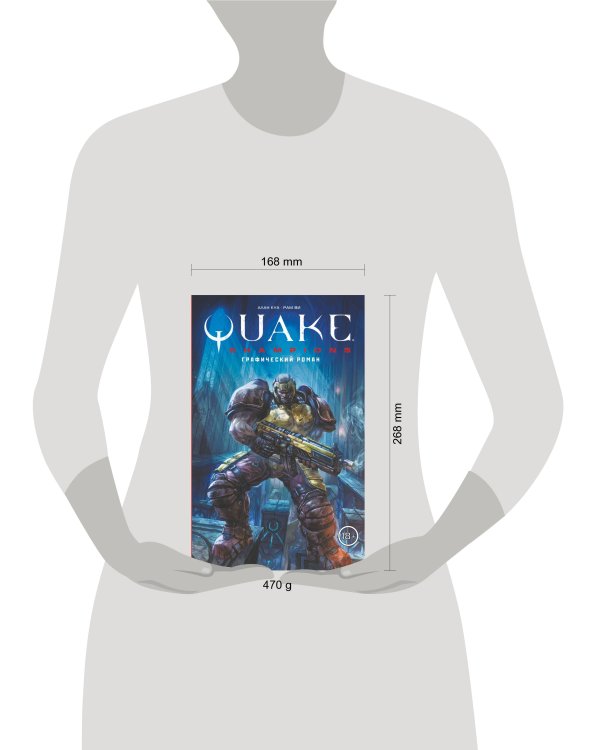 Quake Champions. Графический роман