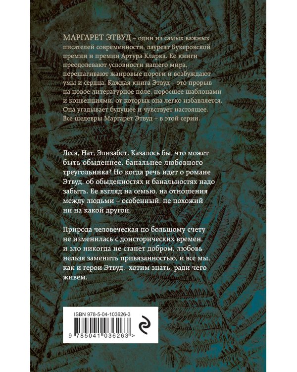 Мужчина и женщина в эпоху динозавров