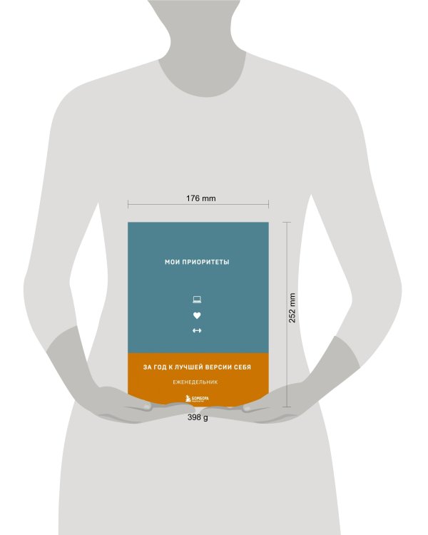 Мои приоритеты (серый)