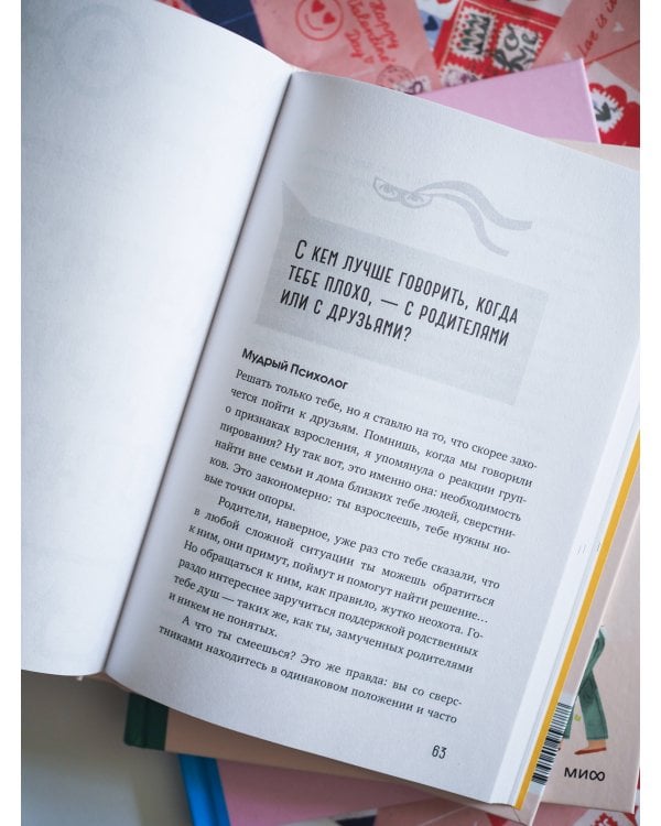 Повороты взросления. Суперсила подростка для преодоления любых трудностей