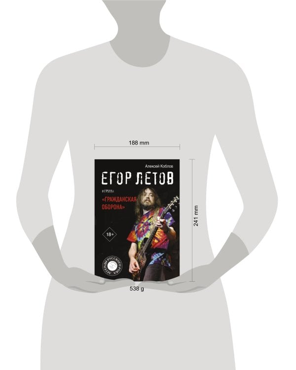 Егор Летов и группа "Гражданская оборона"