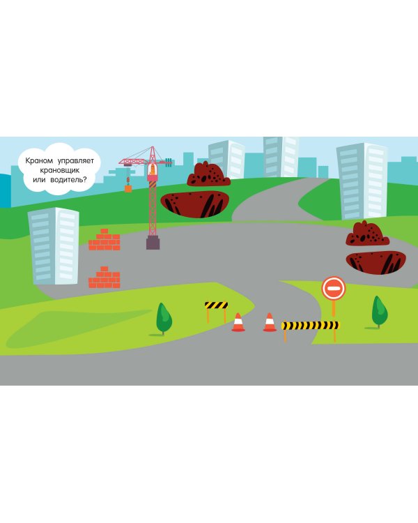 Большой альбом наклеек. Все-все машины