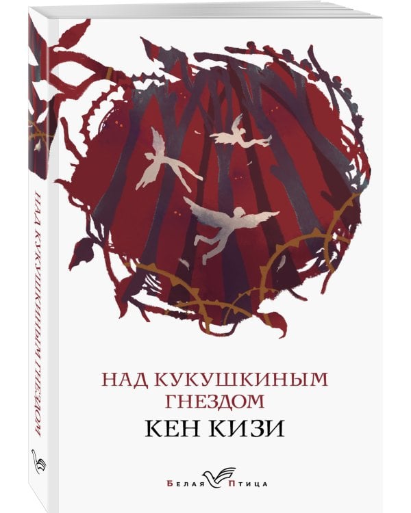 Над кукушкиным гнездом