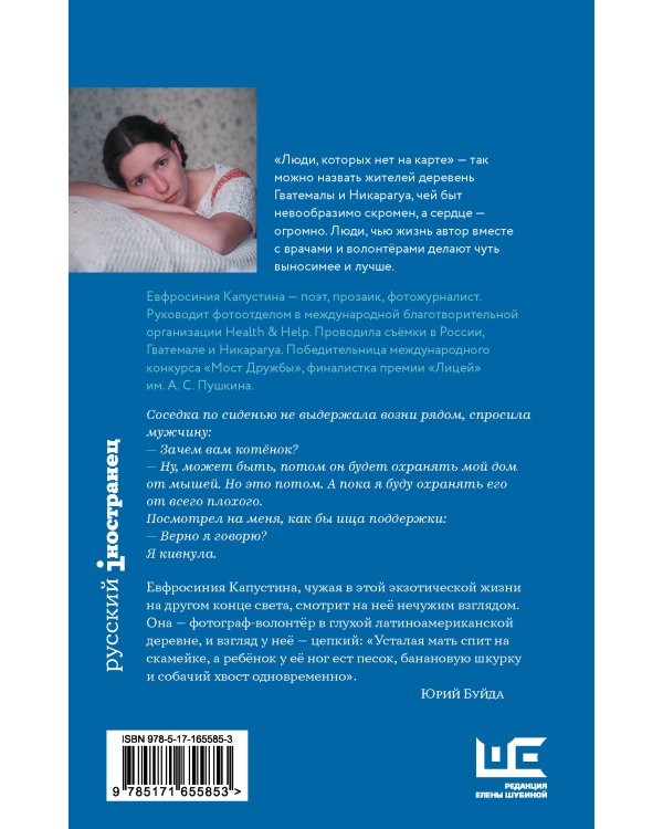 Люди, которых нет на карте