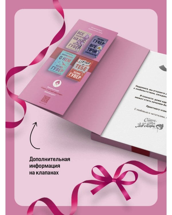 В поисках совершенства. Сборник рассказов