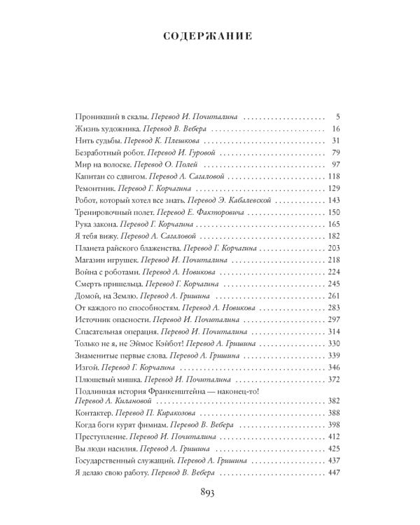 Тренировочный полет