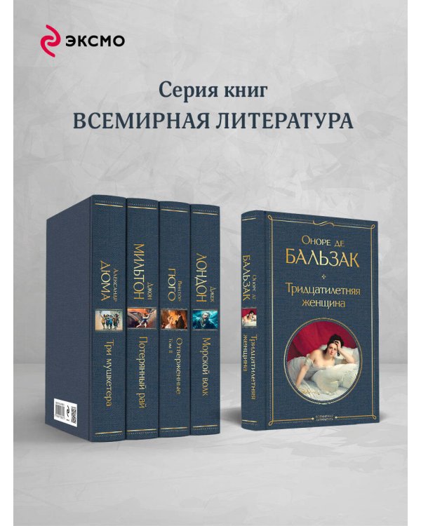 Тридцатилетняя женщина