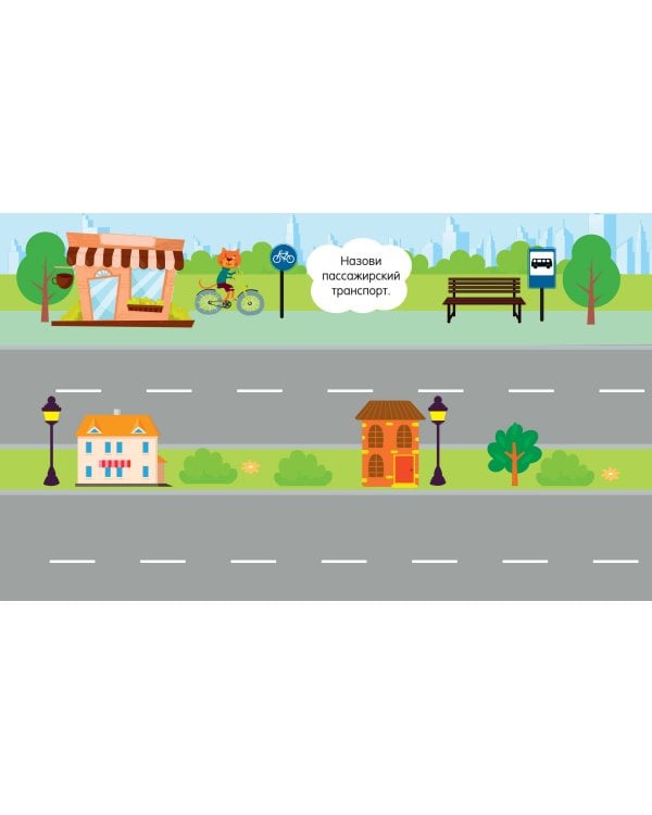 Большой альбом наклеек. Все-все машины